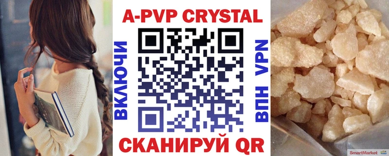 Alpha PVP Crystall Магнитогорск