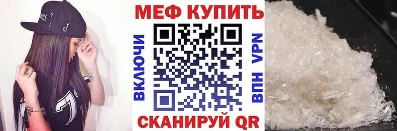 МЕФ кристаллы даркнет сайт Магнитогорск