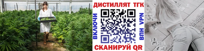 Дистиллят ТГК вейп  дарнет шоп  Магнитогорск 